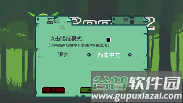 boss掉落遗物攻略游戏图片4