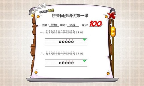 悟空拼音app官方版截图1