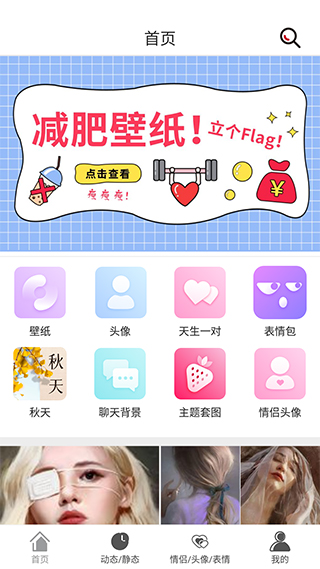 壁纸库app截图1