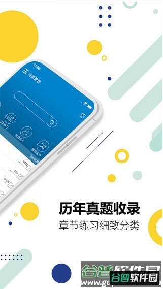 中级会计考试华云题库2