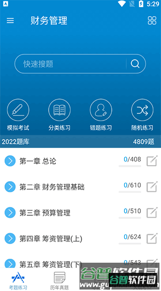 中级会计考试华云题库4