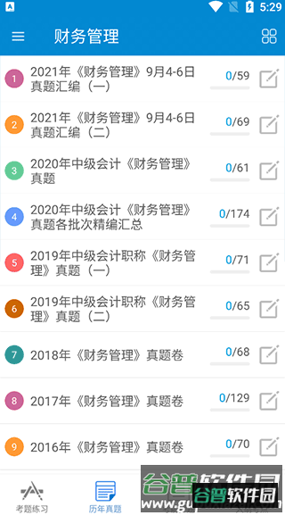 中级会计考试华云题库5