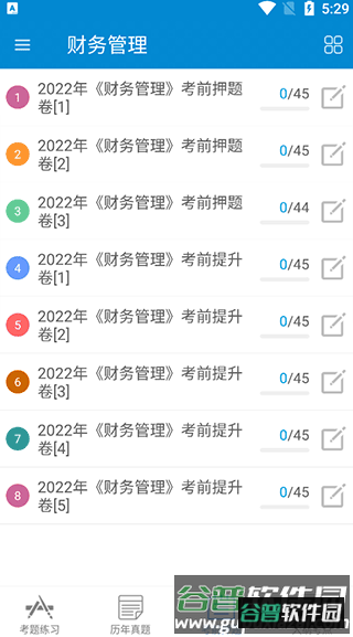 中级会计考试华云题库6