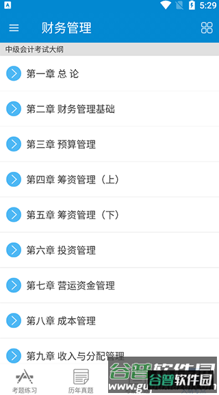 中级会计考试华云题库7
