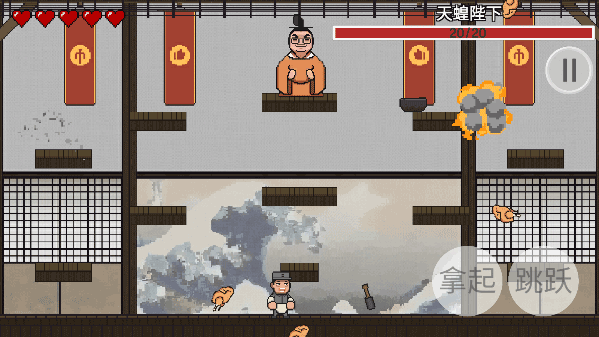 火山哥哥鸡汤来咯游戏截图3