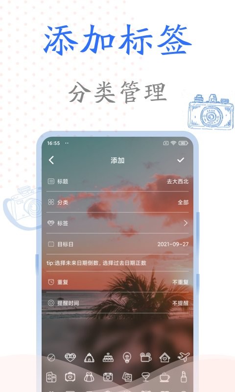 时光纪念册app下载