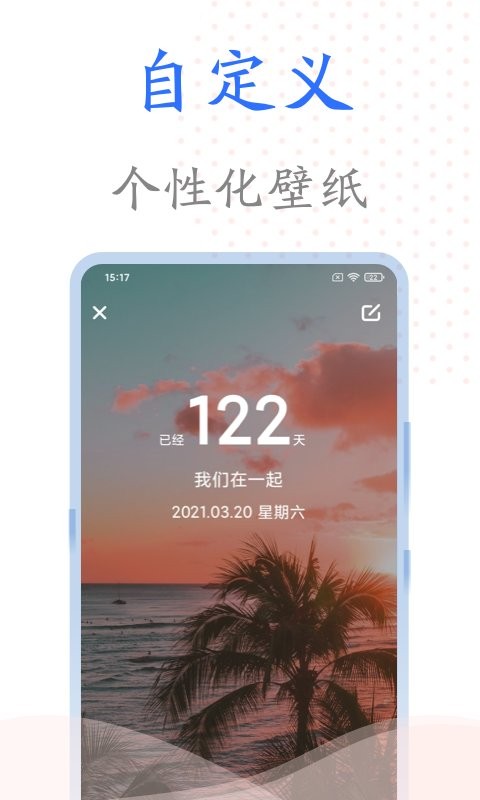 时光纪念册手机版截图3