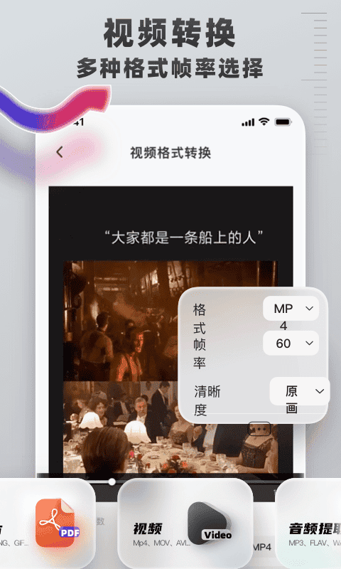 格式转换工具 格式转换工具软件下载