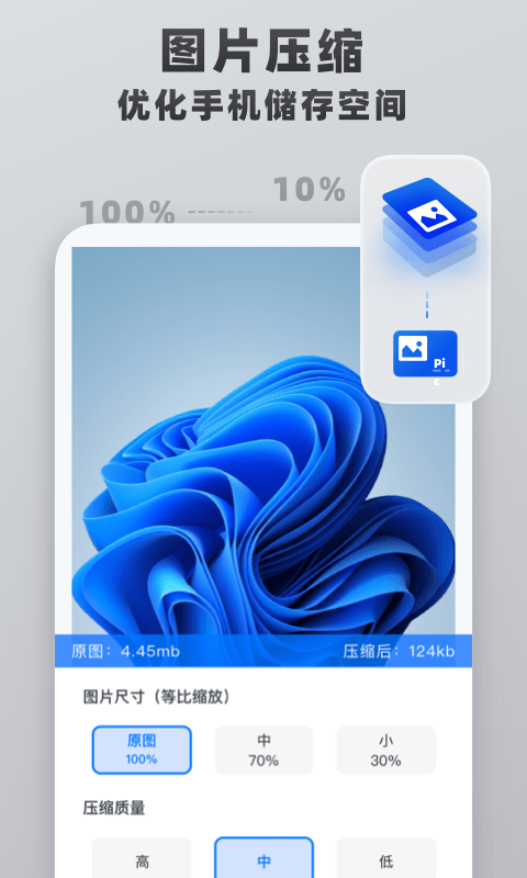 格式转换工具手机版截图4