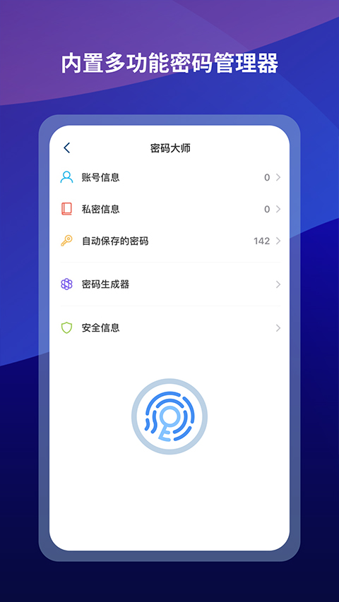 傲游浏览器app截图3