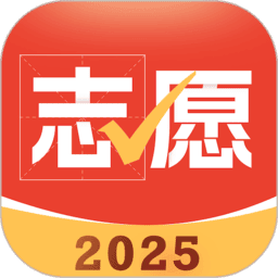 高考志愿指导软件v1.3.0