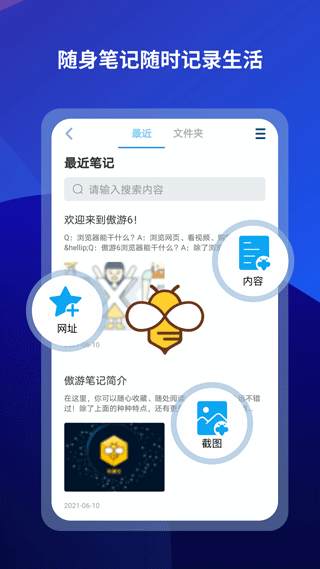 Maxthon浏览器手机版截图5
