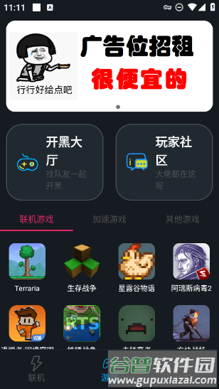 软件优势配图1
