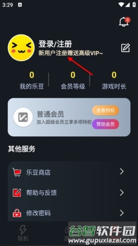 怎么注册配图2