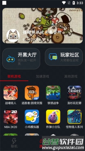 操作流程配图1
