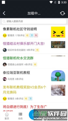 操作流程配图2