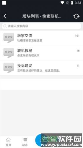 操作流程配图3