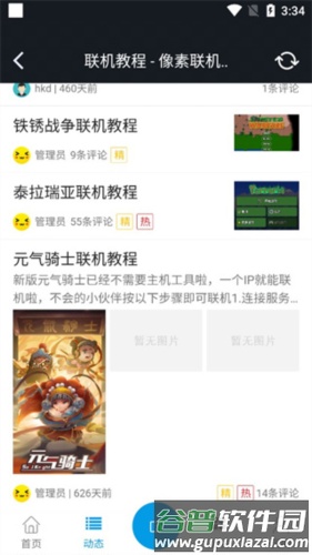 操作流程配图4