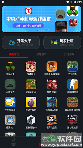 像素联机最新版2025版本截图1