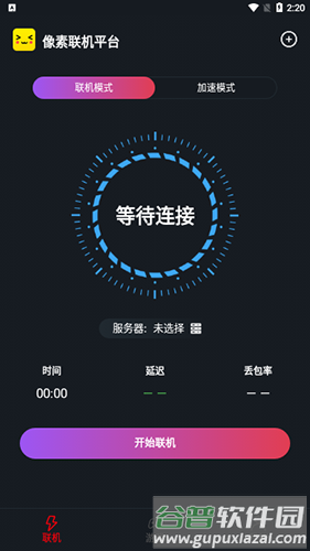 像素联机最新版2025版本截图2