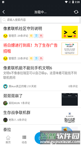像素联机最新版2025版本截图3