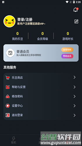 像素联机最新版2025版本截图4