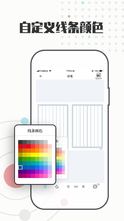 a4打印纸模板app