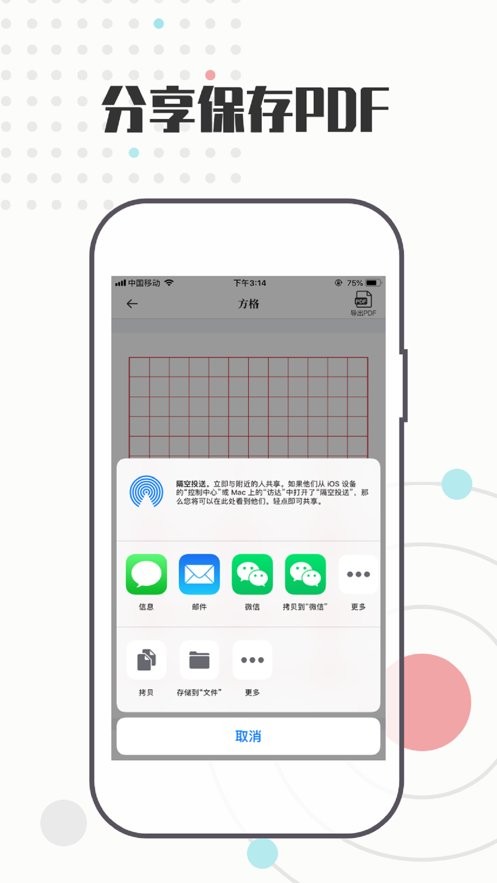 A4打印纸模板软件截图2
