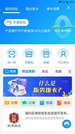 南太湖号新闻客户端