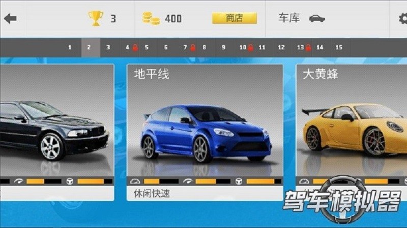 3d驾车模拟器截图2