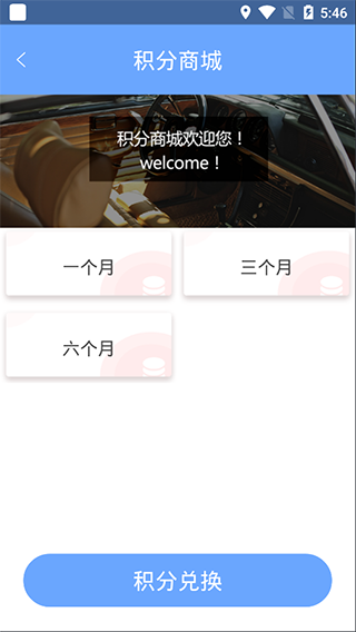 代驾大师app截图4