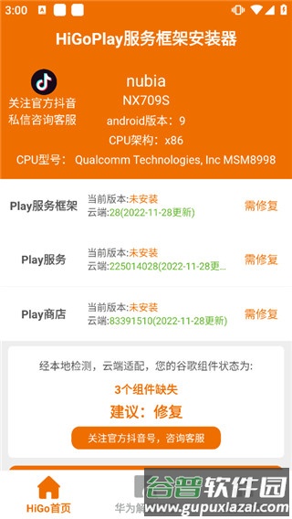 软件使用配图1