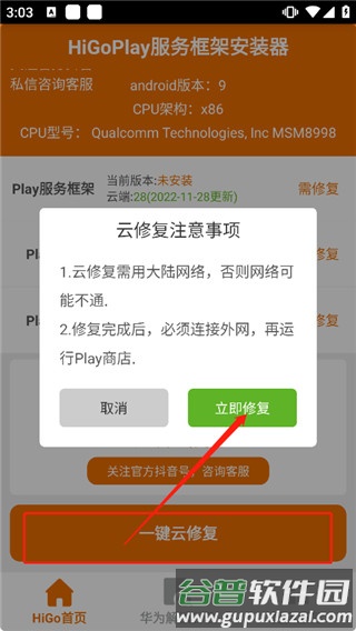 软件使用配图2