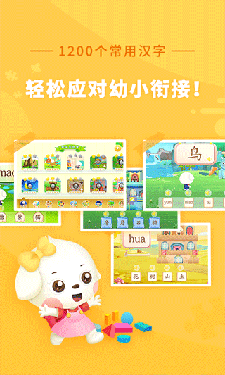 哆哆识字app截图2
