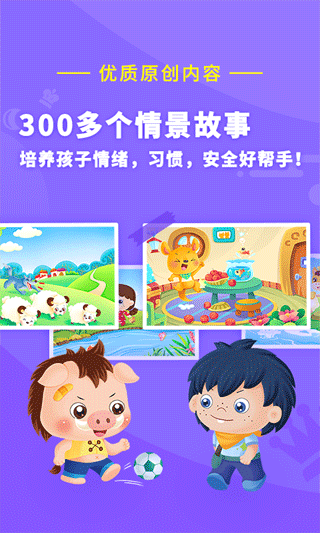 哆哆识字app截图3