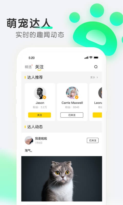 宠物全知道手机版截图2