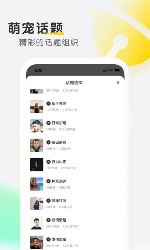 宠物全知道手机版截图3