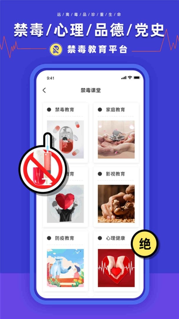 禁毒教育平台官方版截图3