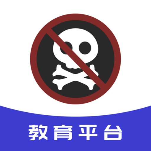 禁毒教育平台官方版v2.1.2