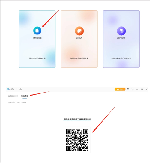 幕连投屏app官方版