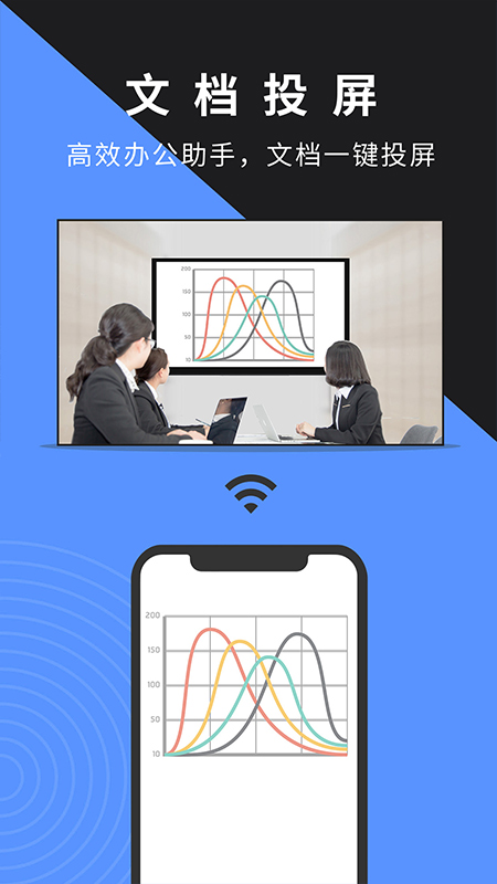 幕连投屏app官方版截图2