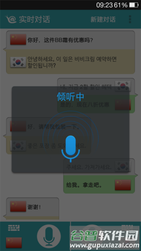 软件亮点配图1
