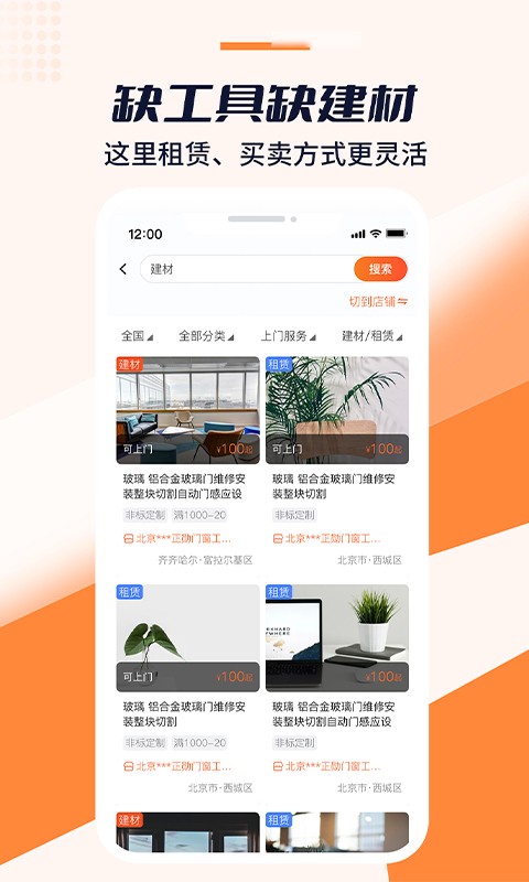 好工宝软件最新版本截图4