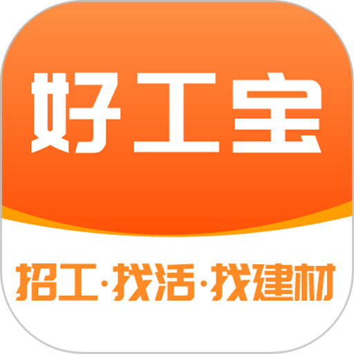 好工宝软件最新版本v2.15.6