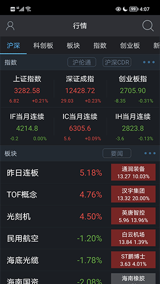 长城国瑞大智慧官方app截图2