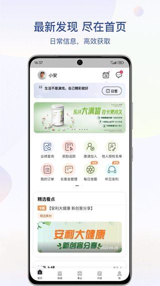 安利数码港最新版本截图1