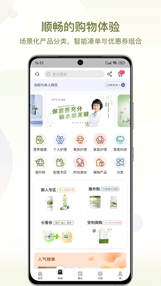 安利数码港最新版本截图2
