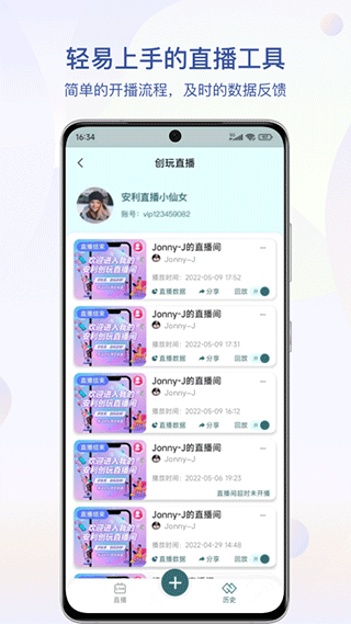安利数码港最新版本截图4