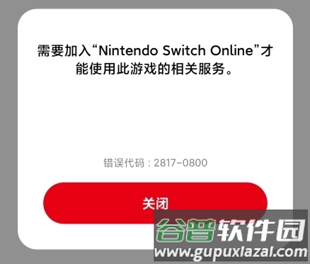 任天堂怎么扫码2