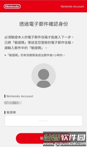 任天堂怎么登陆3
